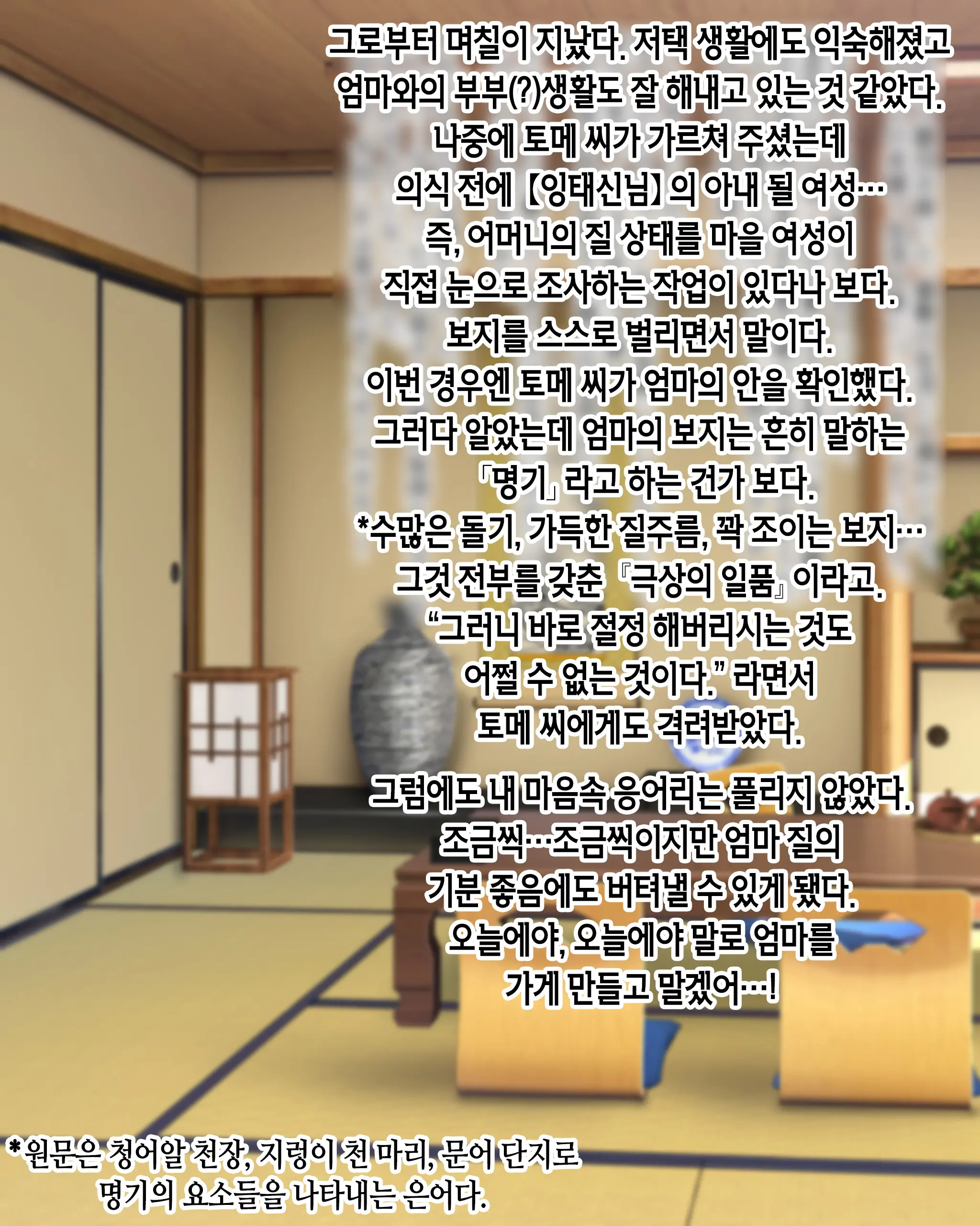 Mura No Fuushuu De Ryousaikenbo Na Bakunyuu Haha Ni Tanetsuke Sex Shimakuru Koto Ni Natta Boku | 마을 풍습으로 현모양처 폭유 엄마에게 마구잡이로 씨 뿌리기 섹스하게 된 나